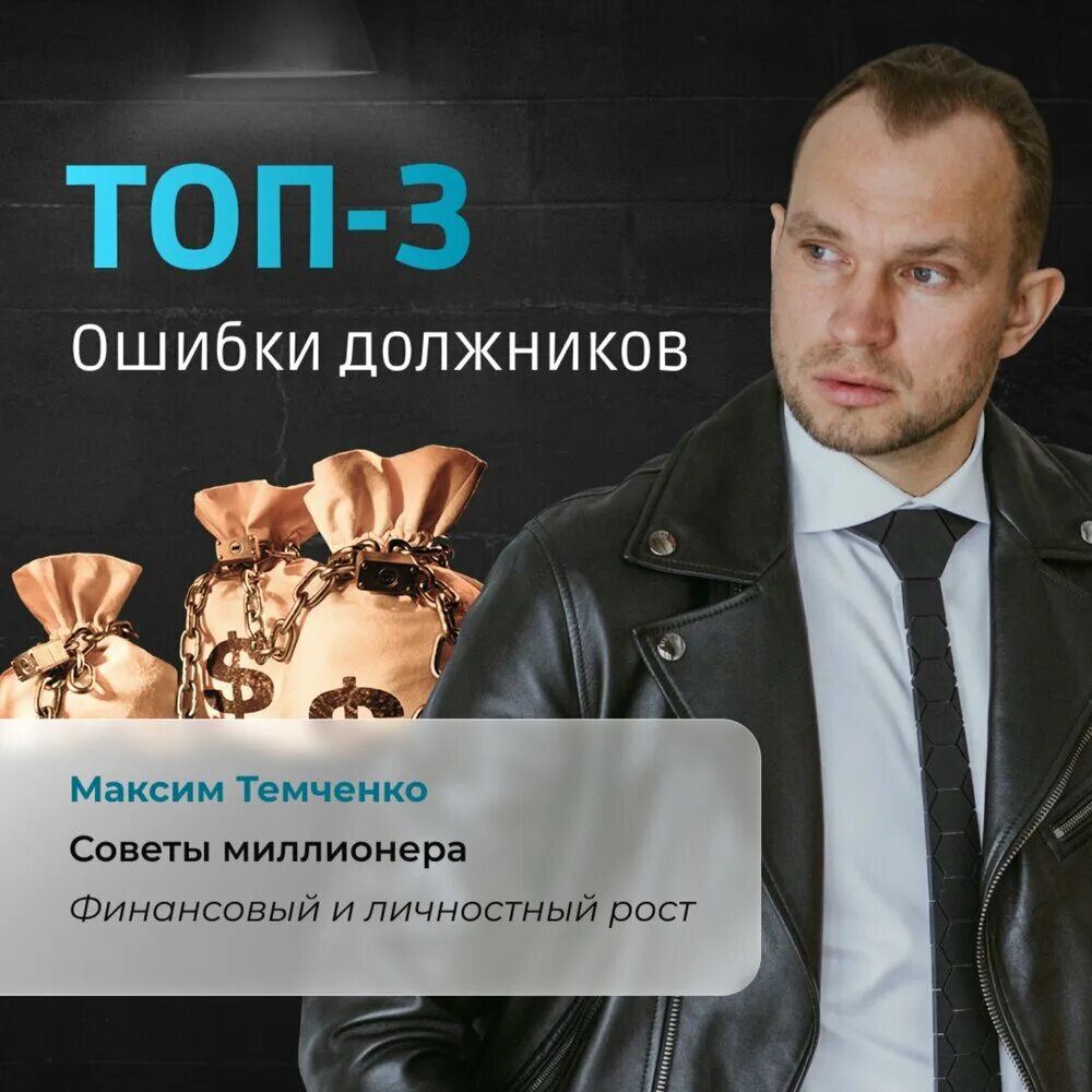 Советы от миллионеров. Советы миллиардеров.