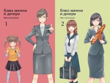 Нравится мачеха