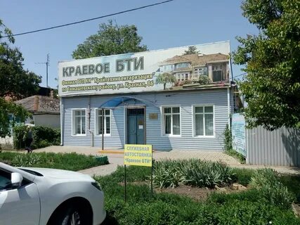 Бти краснодар