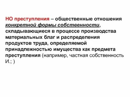 Личные отношения складываются на основе