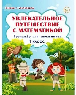 Буряк тренажер