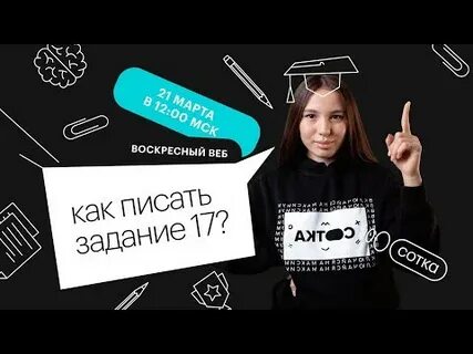 Школа сотка егэ