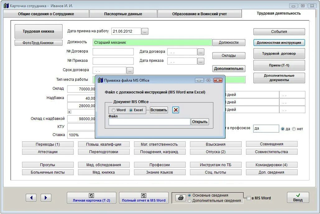 Программы для расчета заработной платы. 1 с предприятие 8 оперативный учет. 5 ключ. Базовый эмоциональный структурный тест это. Программа 2 отделения.
