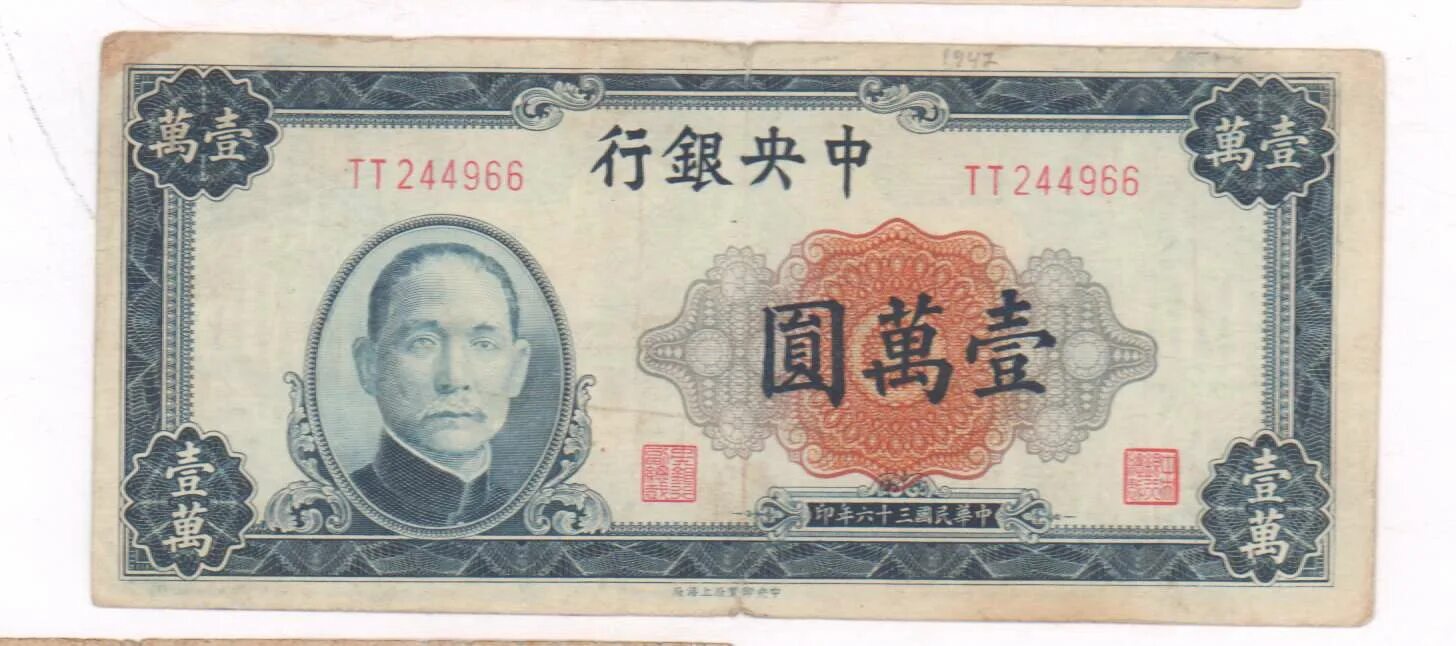 630 юаней. Алюминиевые китайские год дракона. Современные китайские монеты. 500 китайских юаней монета. Монета с одним юань 1997.