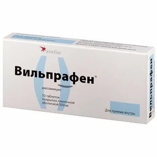 Вильпрафен от чего