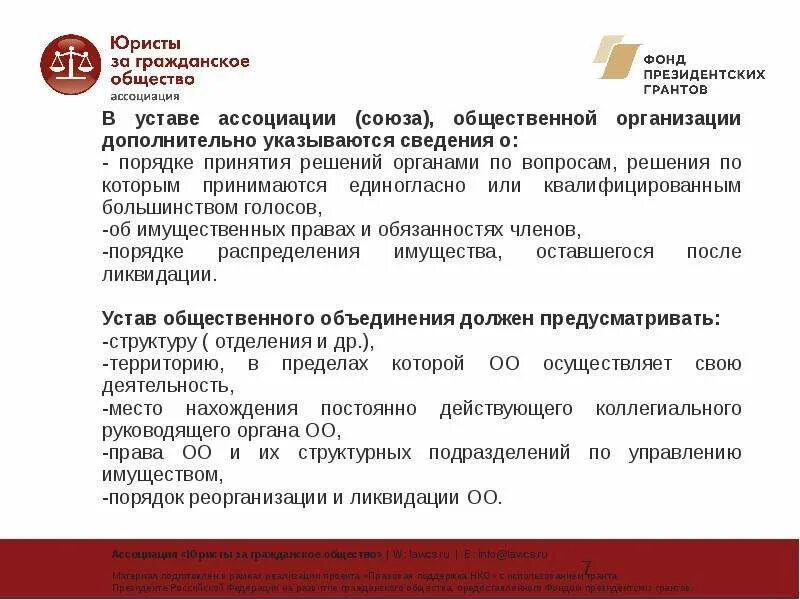 Гражданские инициативы примеры. Гражданский союз общественная организация. Гражданский союз общественная организация. Союз нко логотип. Гражданский союз.