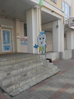Про дента люкс ул достоевского 53 отзывы