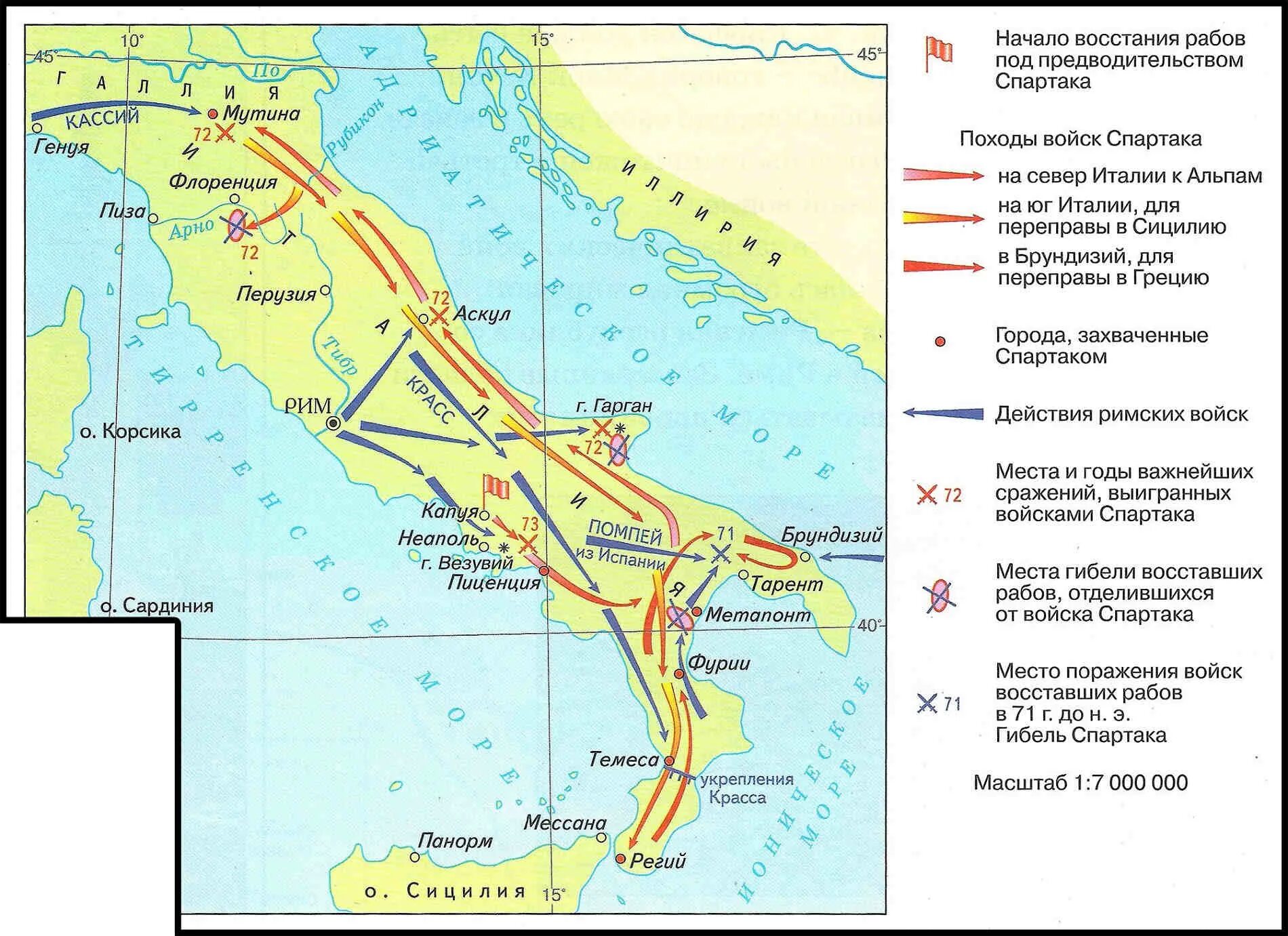 Почему восставшим не удалось переправиться на сицилию. Восстание рабов под предводительством Спартака 74 71 гг до н э. Восстание Спартака в древнем Риме карта. Восстание рабов под предводительством Спартака 74 71 гг до н э карта. Карта похода Восстания Спартака.