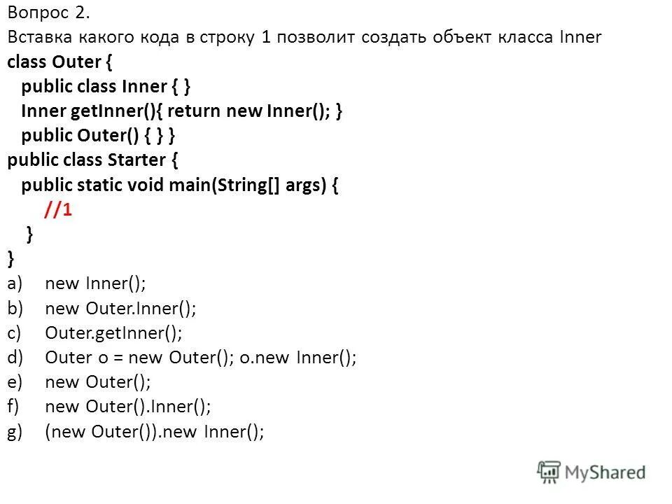 Тест по теме строки. Public class CUSTOMMATH {static INT multiply(INT A, INT B) {Return a b;}}.