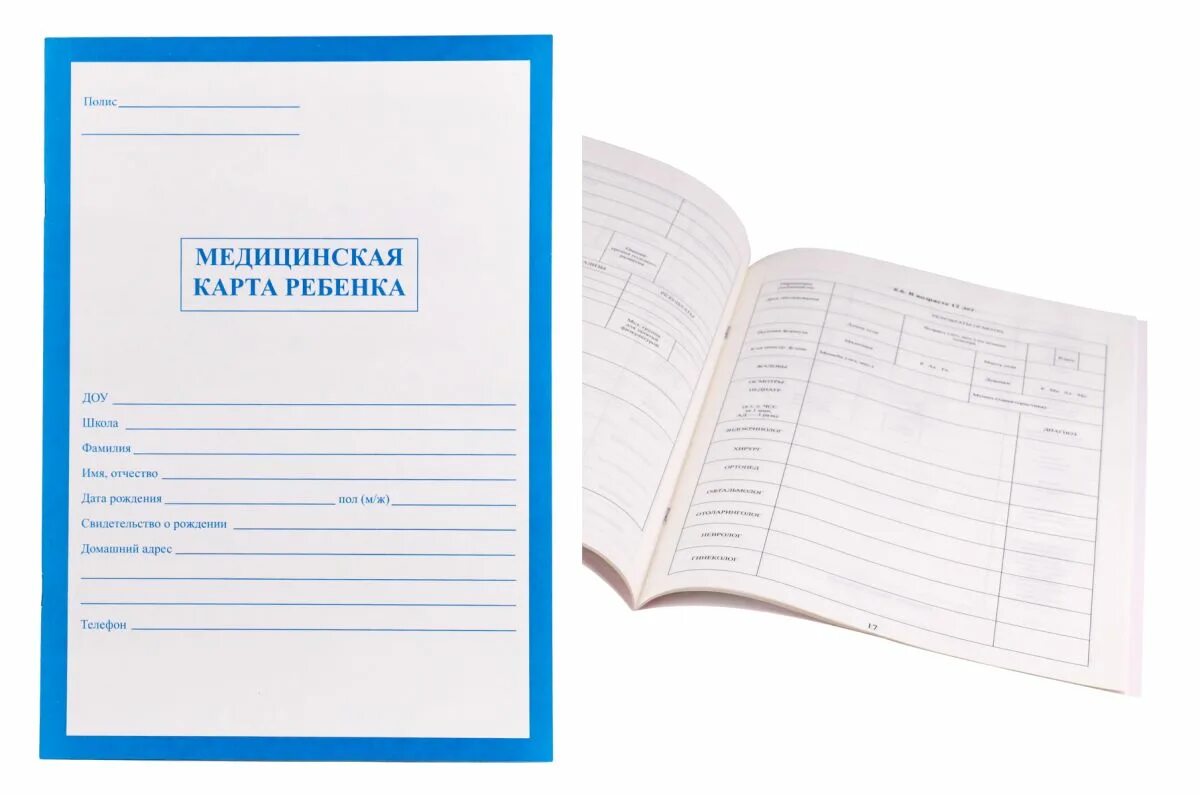 Детская медицинская карта для школы. Медицинская карта ребенка для детского сада. медицинская карта а4. медицинская карта ребенка для школы. медицинская карта ребенка а4.