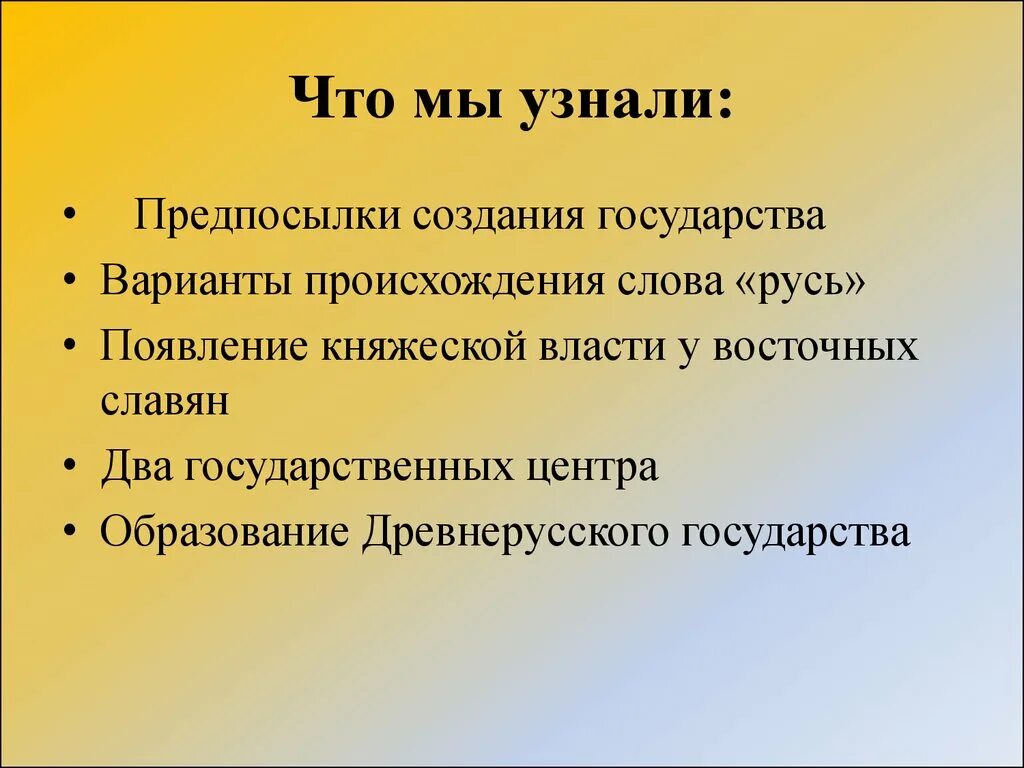 Цель проекта возникновение Руси. Происхождение термина Русь. Причины возникновения руси