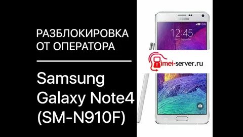 Прошивка note 4