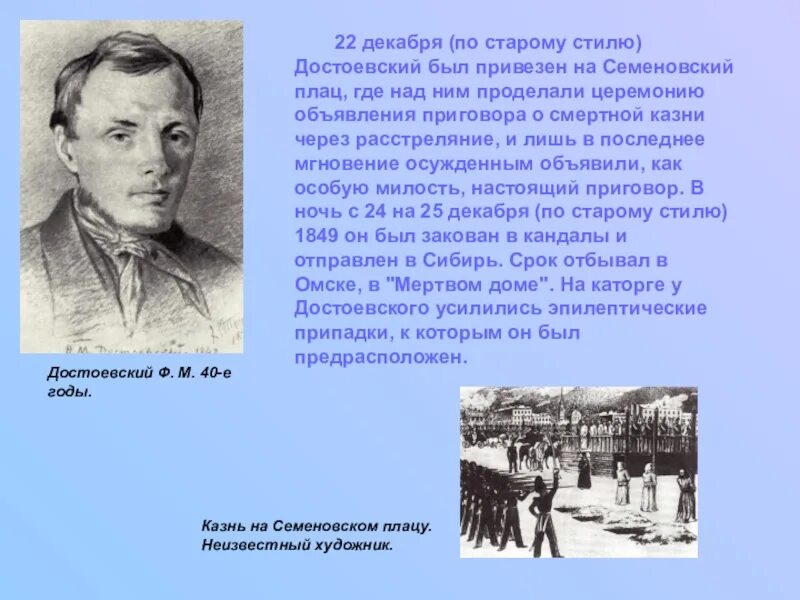 Достоевский спас. Презентация по достоевскому. презентация о достоевском 10 класс. первые литературные опыты достоевского. презентация по литературе достоевский.