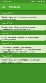 Билеты б 7.1 эксплуатация