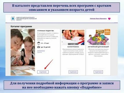 Навигатор дополнительного образования самарской