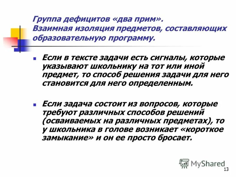 модель экономического развития с двумя дефицитами. модель двух дефицитов. дефицит 2,3. математическая модель достоинства и недостатки. модель экономического роста с двумя дефицитами.