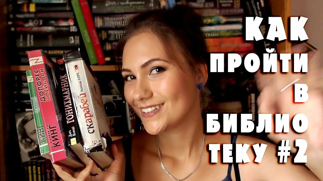 Как пройти в библиотеку 3. Библиотека в 3 часа ночи. девушка, как пройти в библиотеку. как пройти в библиотеку в 3 часа ночи. девушка а девушка как пройти в библиотеку.