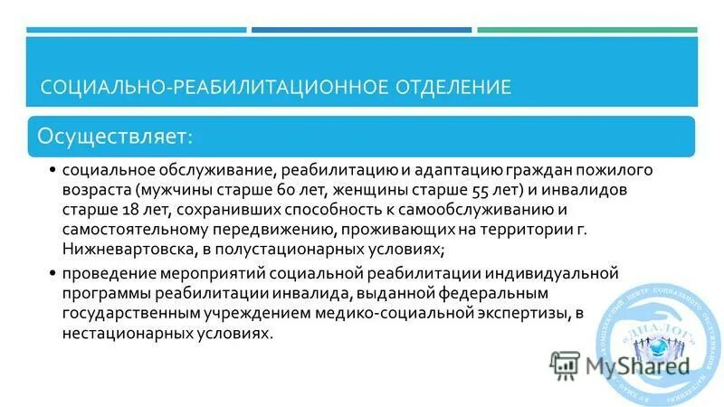 виды полустационарного социального обслуживания. порядок и условия предоставления социального обслуживания.