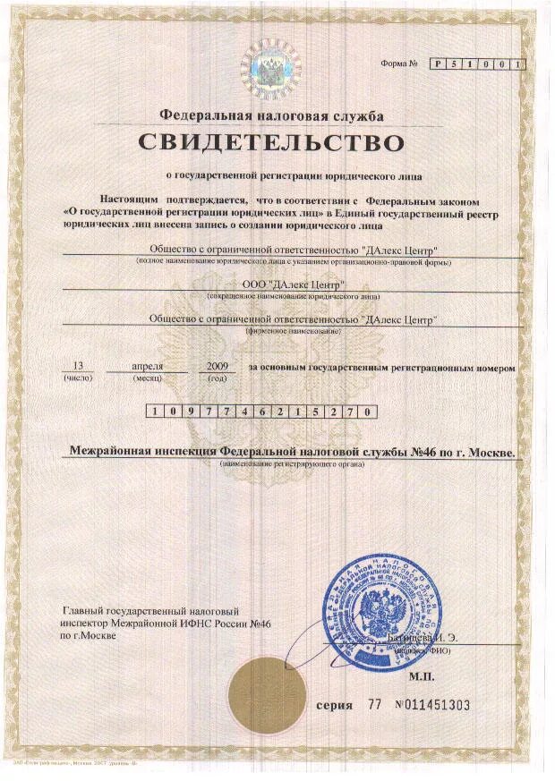 Юр лицо грузия