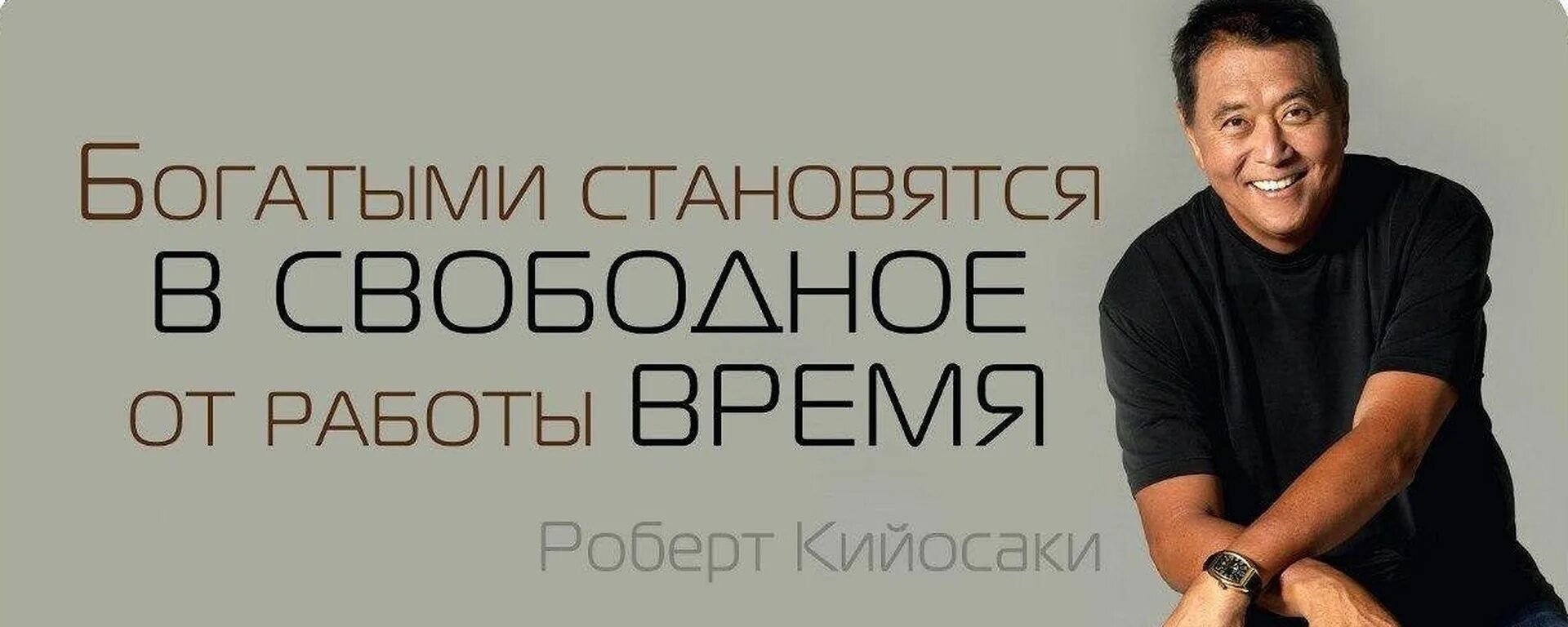 Стратегия богатых и бедных. Бизнес цитаты. Умные фразы про бизнес. Мотивационные цитаты для бизнеса. Бизнес цитаты мотивация.