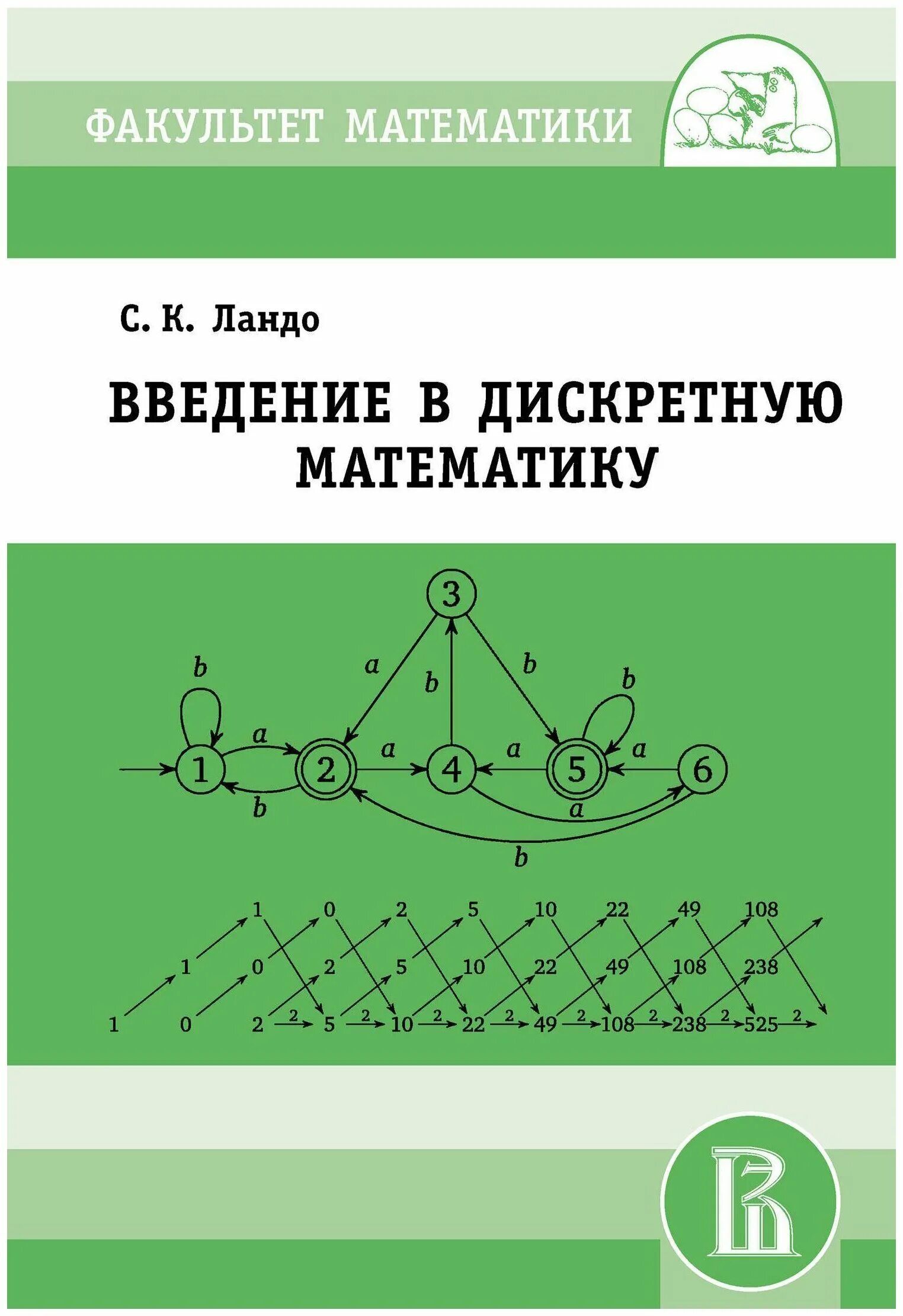 Примеры дискретных величин в жизни. Основные разделы дискретной математики. Задания закрытого типа. Введение в дискретную математику. Дискретная математика введение.