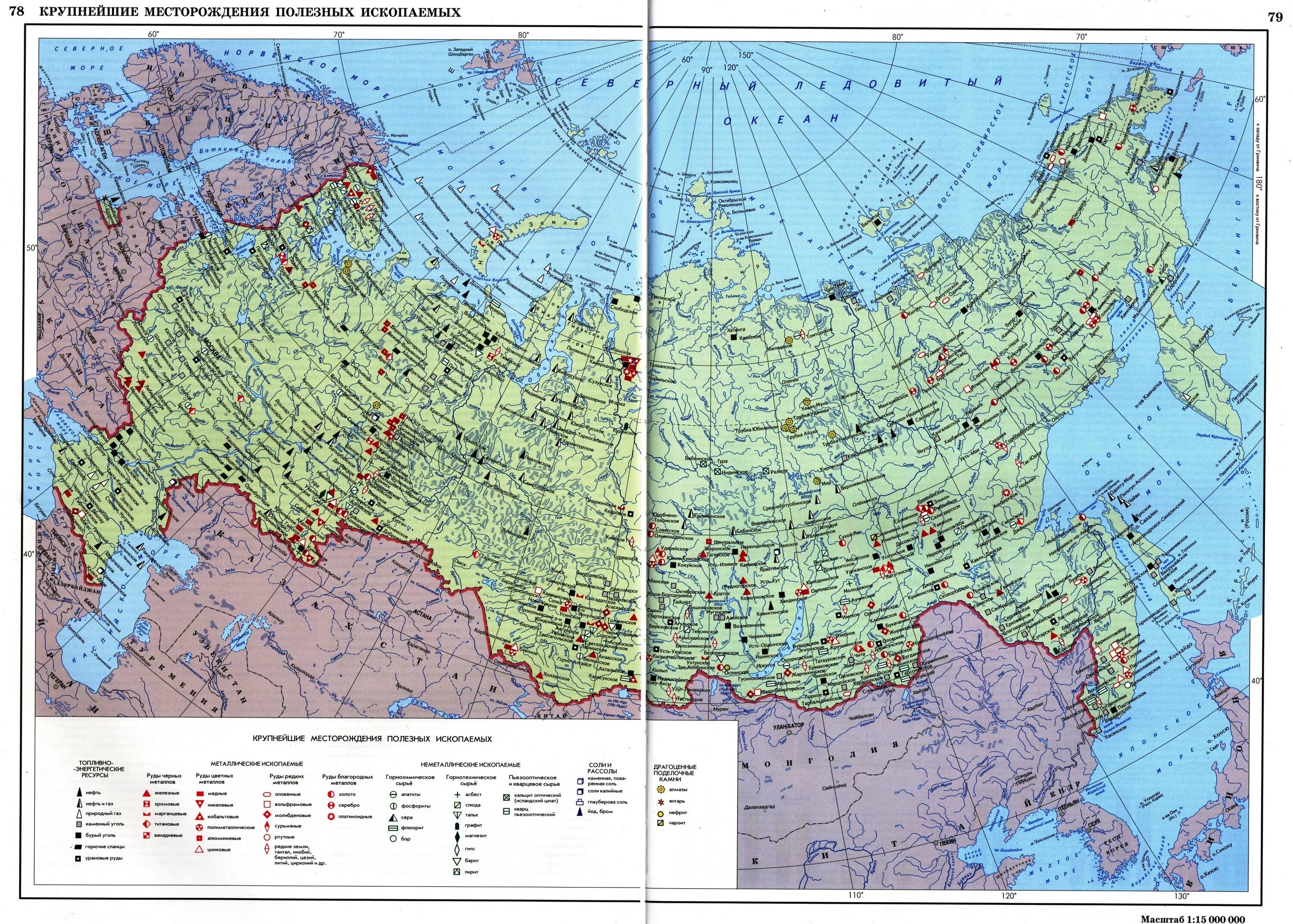 Крупные месторождения ископаемых в россии. Карта полезных ископаемых России атлас 8 класс. Карта месторождений полезных ископаемых России. Карта природных ископаемых России. Крупнейшие месторождения полезных ископаемых в России.