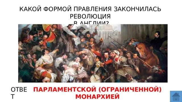 Почему их правление закончилось трагически. Почему их правление закончилось трагически