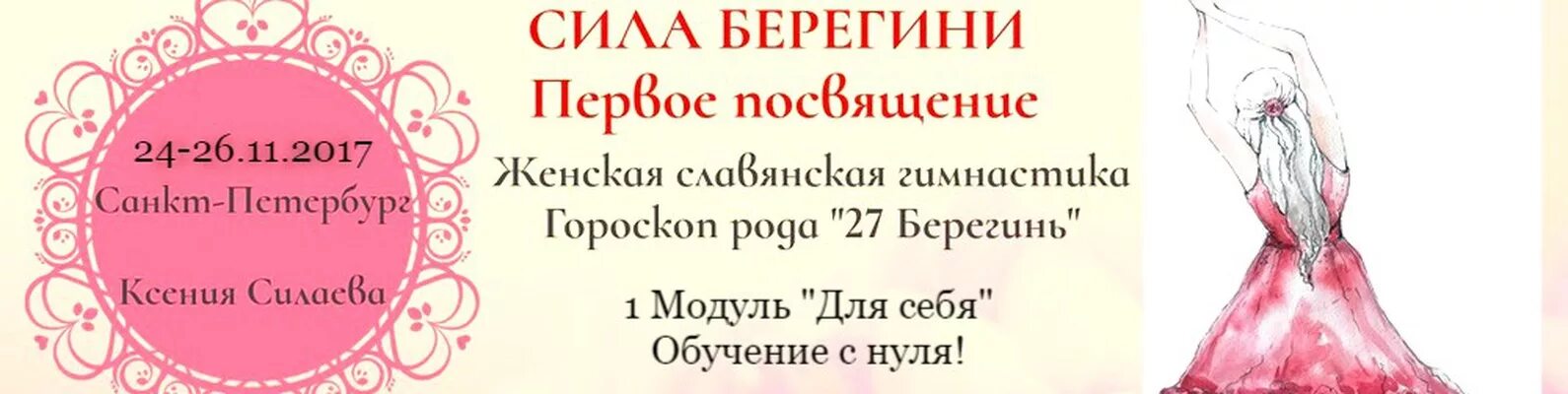 Карточки берегинь. Карточки упражнения сила берегинь. Гимнастика славянских чаровниц 27 упражнений. День берегини открытки. Славянская гимнастика сила берегини карточки.