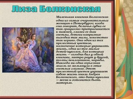 Княгиня ростова