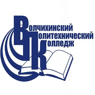 Волчихинский политехнический колледж алтайский