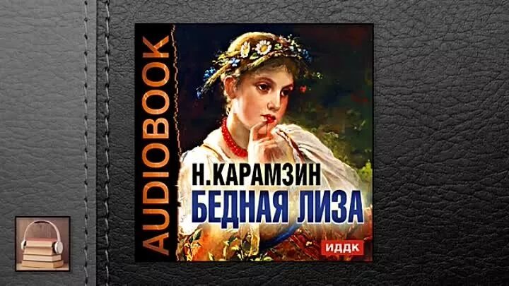 Нищий аудио. Нищий аудио