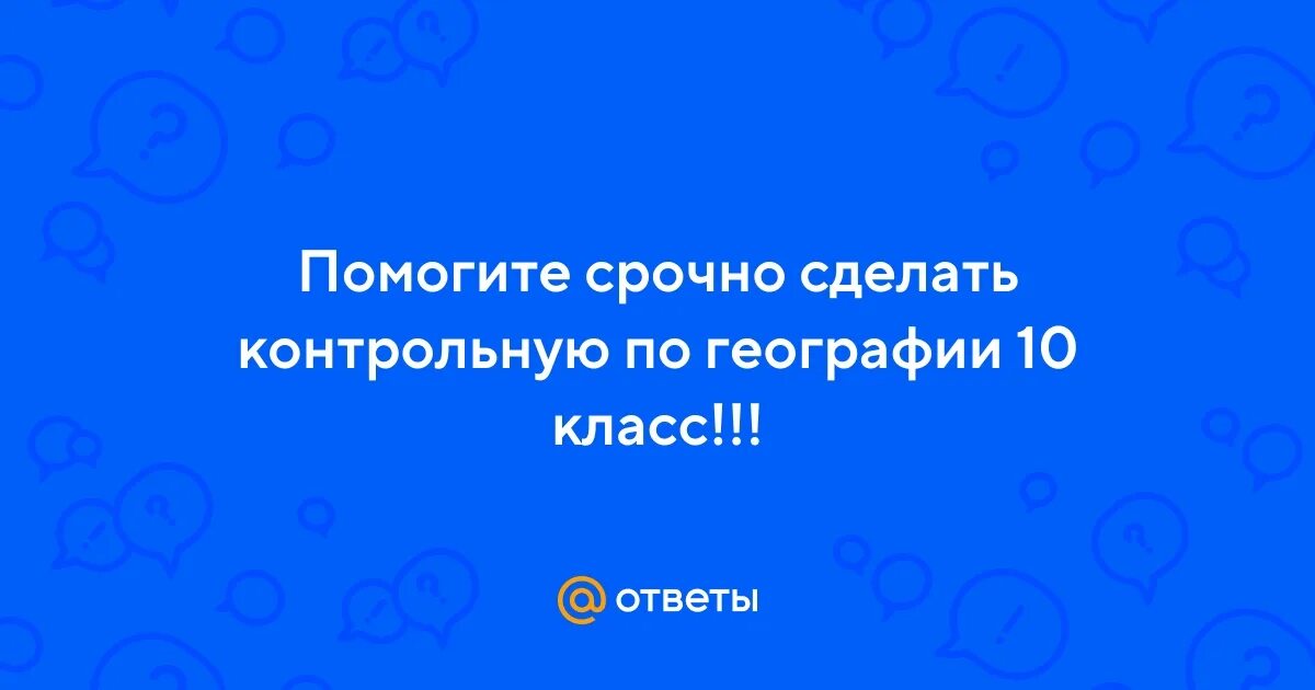 Нтр тест 10 класс