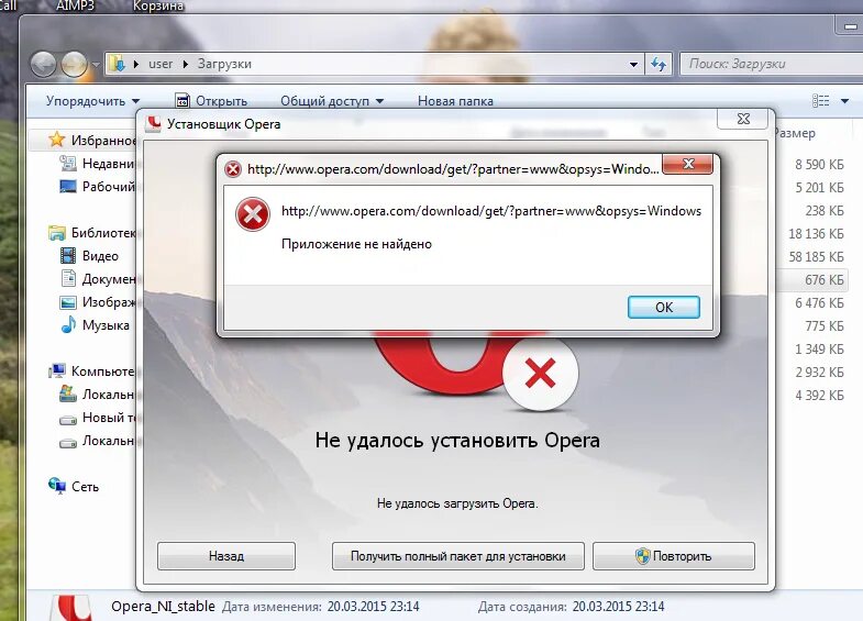 Почему не открывается опера. Опера не устанавливается. Установка опера. Opera установить. В опере не открываются картинки.