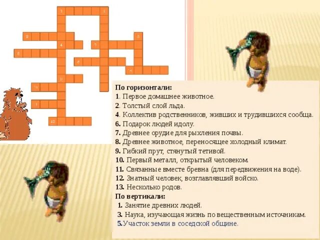 Коллектив родственников живших и трудившихся сообща