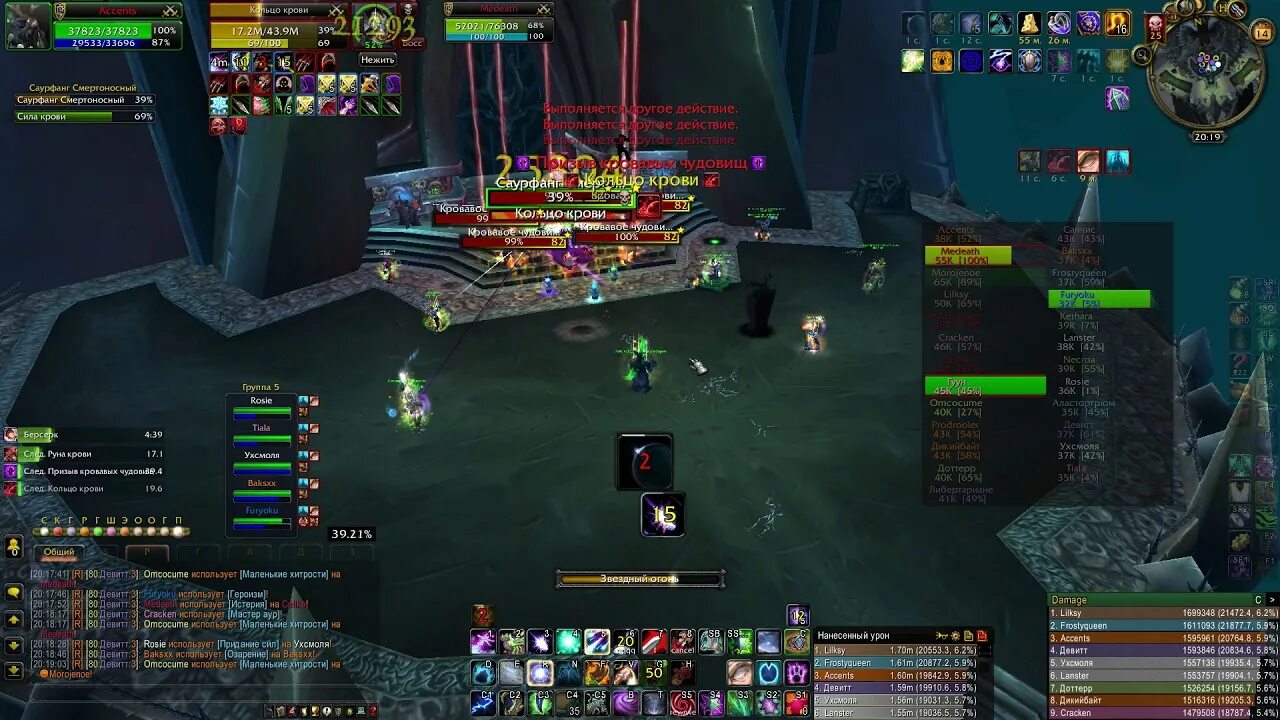 5 урон. Ротация ферал друида 3. Совух 3. Таланты на друида хила 3. 5 на средство передвижения.