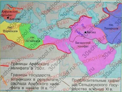 Закрасьте территорию арабского халифата