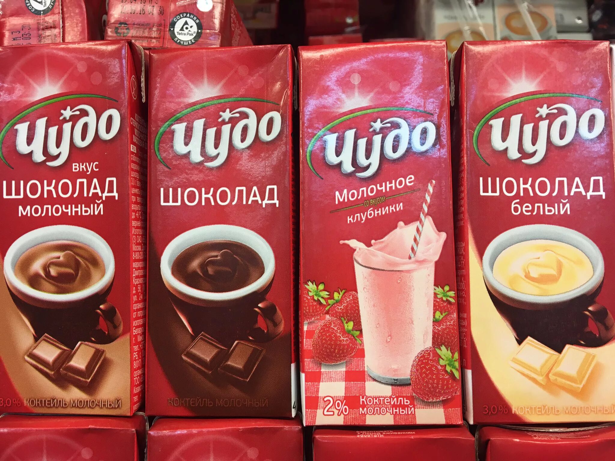 молочный коктейль чудо шоколад 200 мл. молочный коктейль чудо шоколад 3%, 200 г. коктейль молочный чудо шоколад 200г. коктейль молочный  чудо 3% 200 мл. чудо молочный коктейль шоколад.