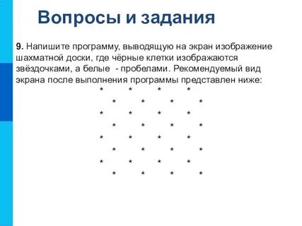 Напишите программу которая выводит на экран картинку