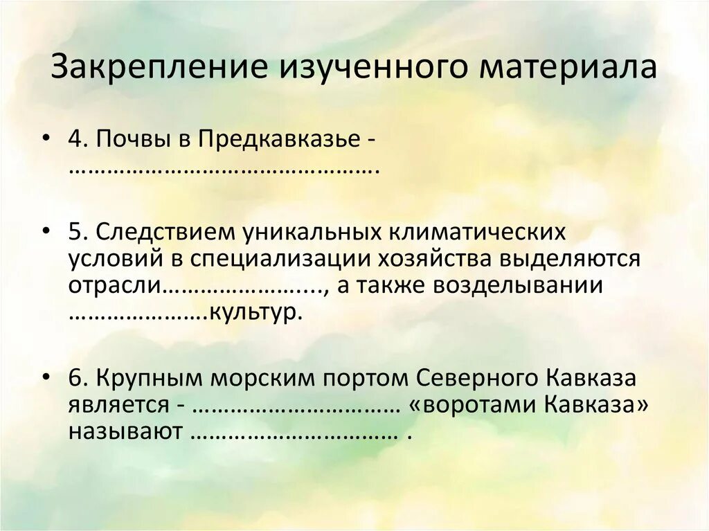 Отрасли специализации Северного Кавказа. Условия специализации района. Почвы в Предкавказье. Уникальная отрасль Северного Кавказа. Хозяйство отрасли специализации северного кавказа