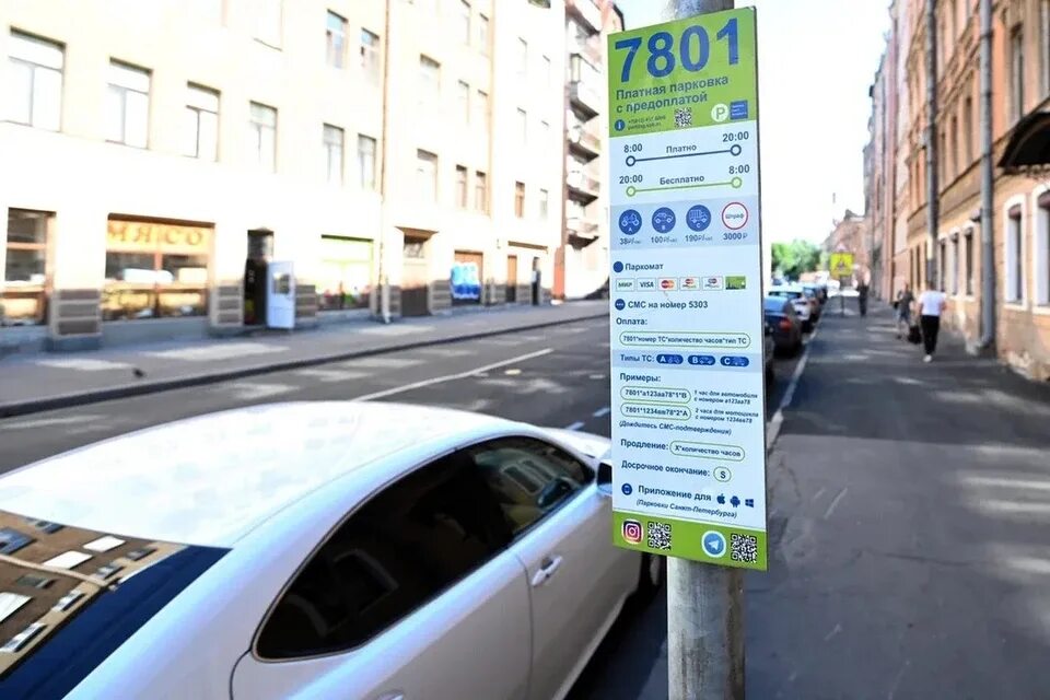Время бесплатной парковки в центре