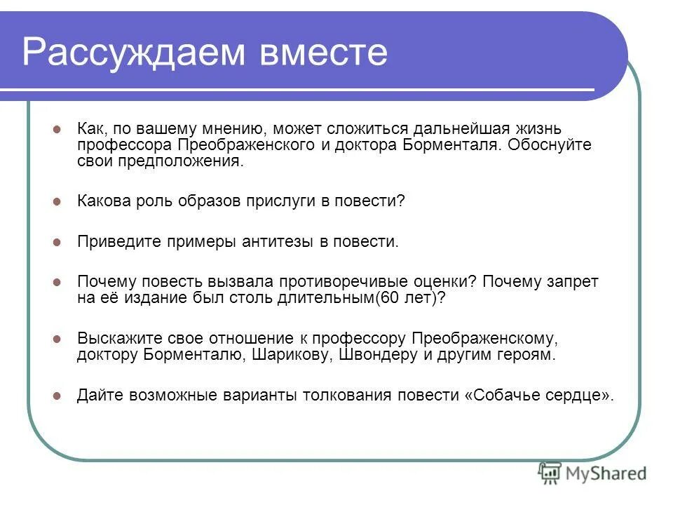 Образ профессора преображенского. Образ жизни профессора преображенского. Профессор преображенский собачье сердце. Образ профессора преображенского. Характеристика преображенского.