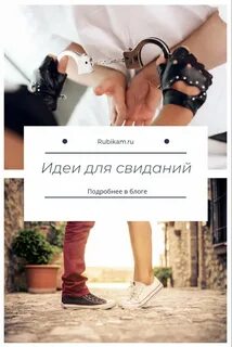 Книга для пар