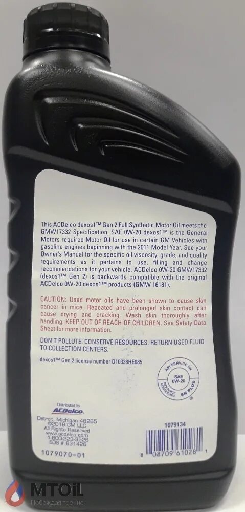 ACDELCO масло 0w20. ACDELCO 5w30 dexos1. ACDELCO 0w20 dexos1. Масло моторное ACDELCO 5w30. Масло dexos 1