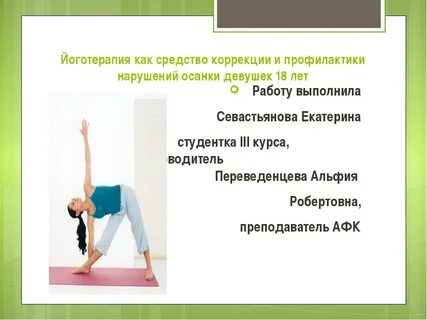 Коррекция и профилактика нарушений