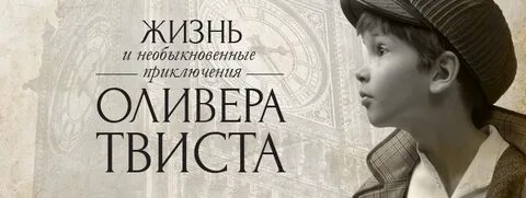 Жизнь необыкновенные приключения
