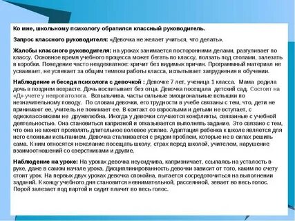 Запрос школа