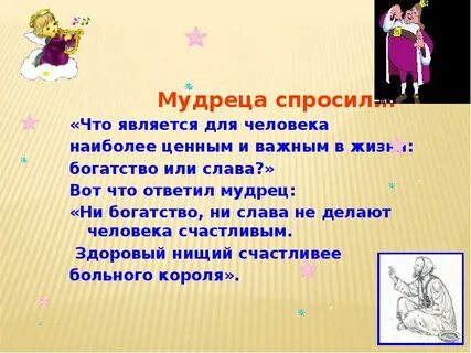 Ни знатный род ни красота ни сила