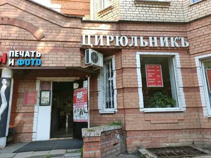 Цирюльник мытищи