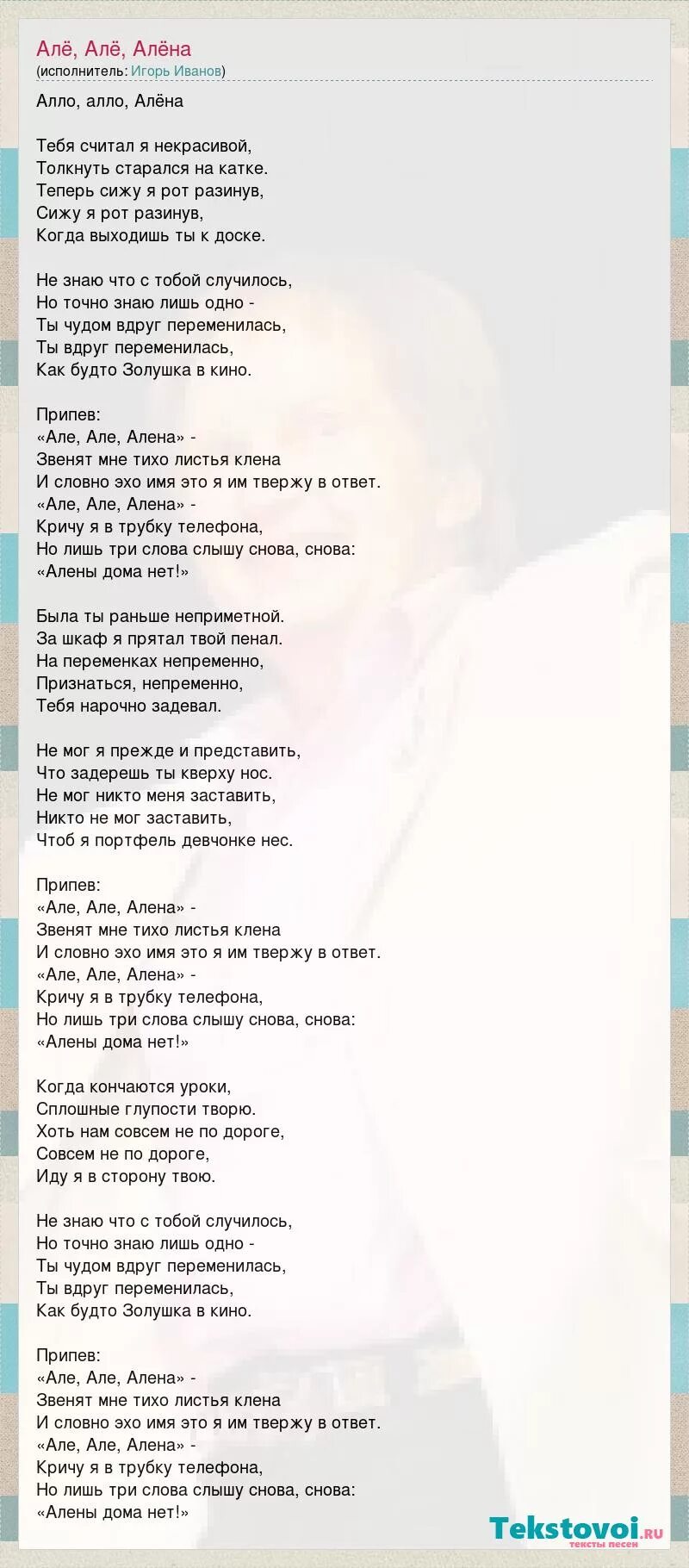 слова песни ало. текст песни перемен. алло алло какие вести картинки. волшебник недоучка текст. песня с текстом звуки урбан.