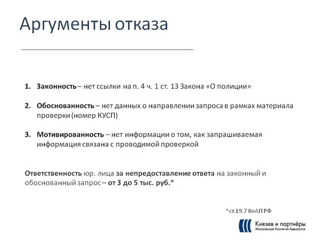 В рамках запроса